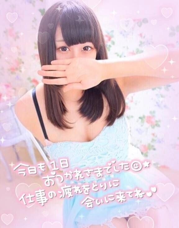 います♡