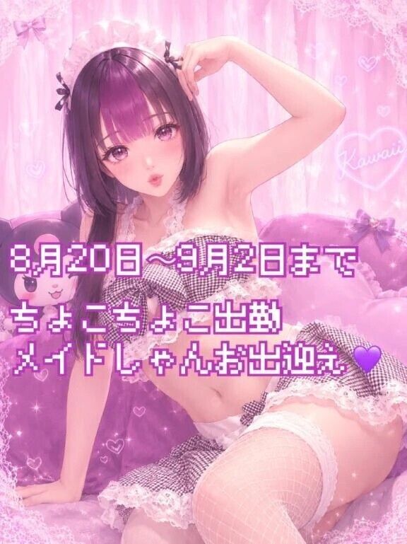 明日からあやねまんいます！！