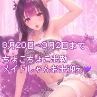 明日からあやねまんいます！！
