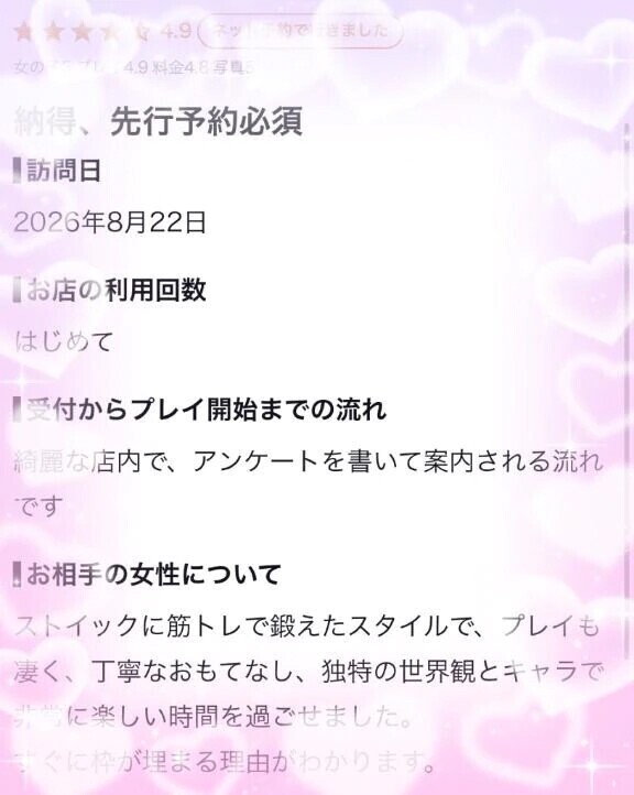 ♡口コミありがとう♡