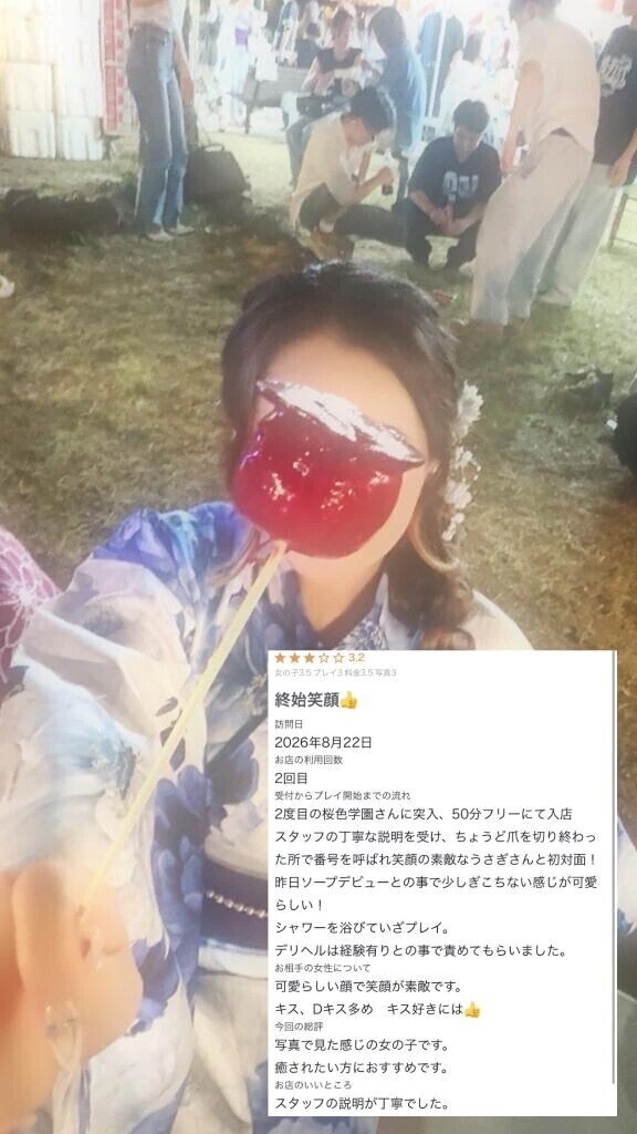 【お礼写メ日記】