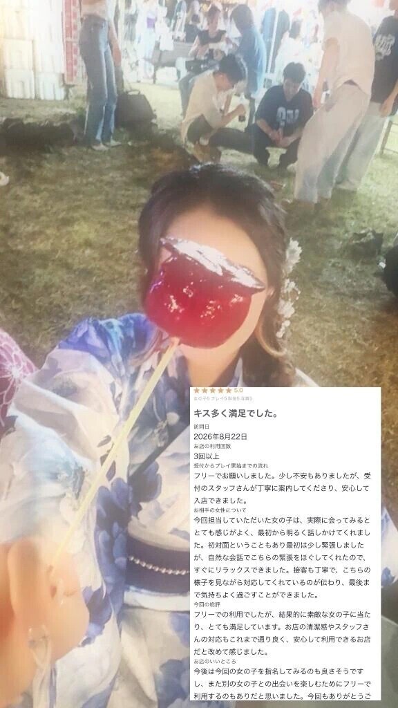 【お礼写メ日記】