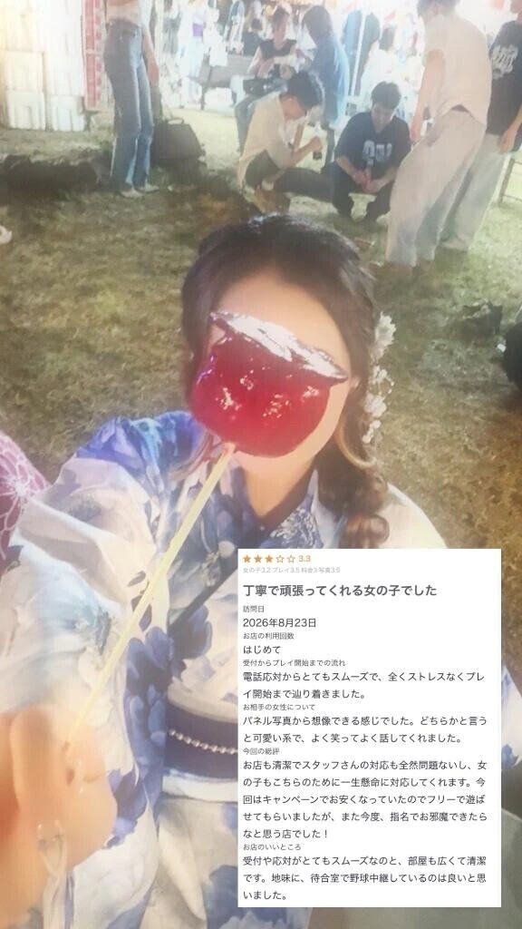 【お礼写メ日記】