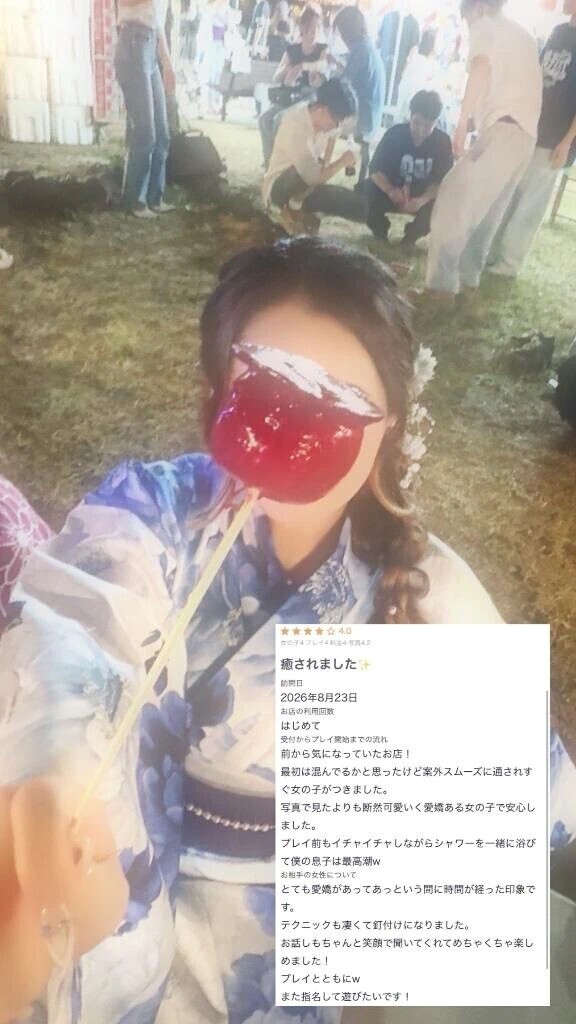 【お礼写メ日記】