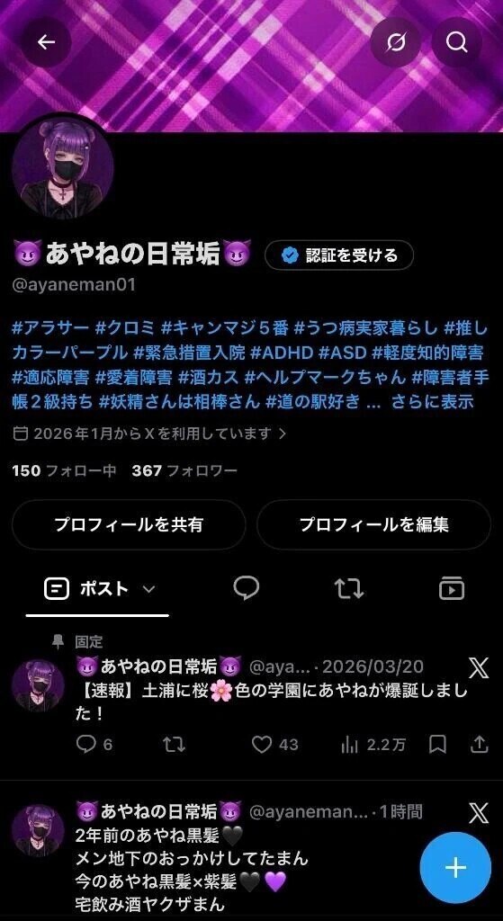 更新はマメにしてるよーん