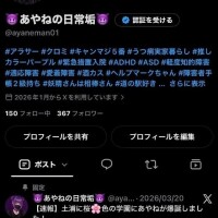 更新はマメにしてるよーん