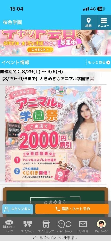 5日目
