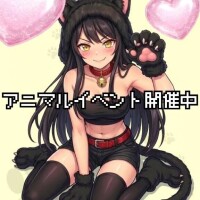 イベント開催中！