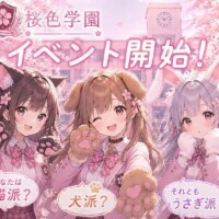 残り2日！！