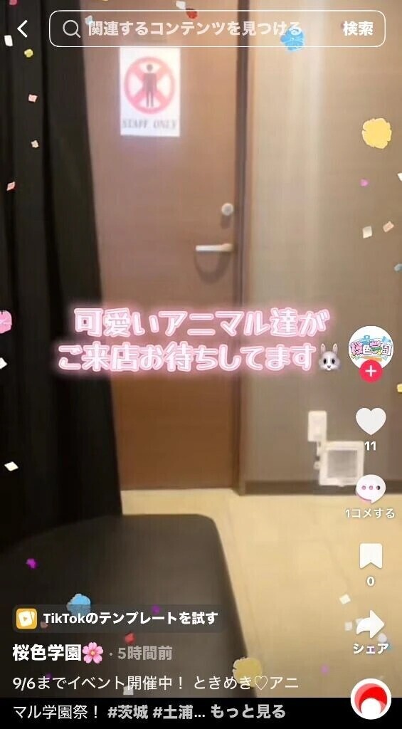 え、可愛い♡♡♡