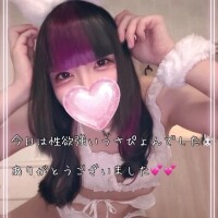 本日もありがとうございました♡