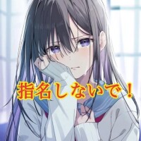 指名しないで！本当にやめてください！