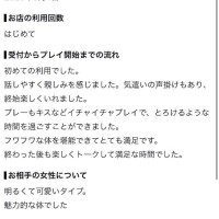 お礼口コミ✊🏻🎀