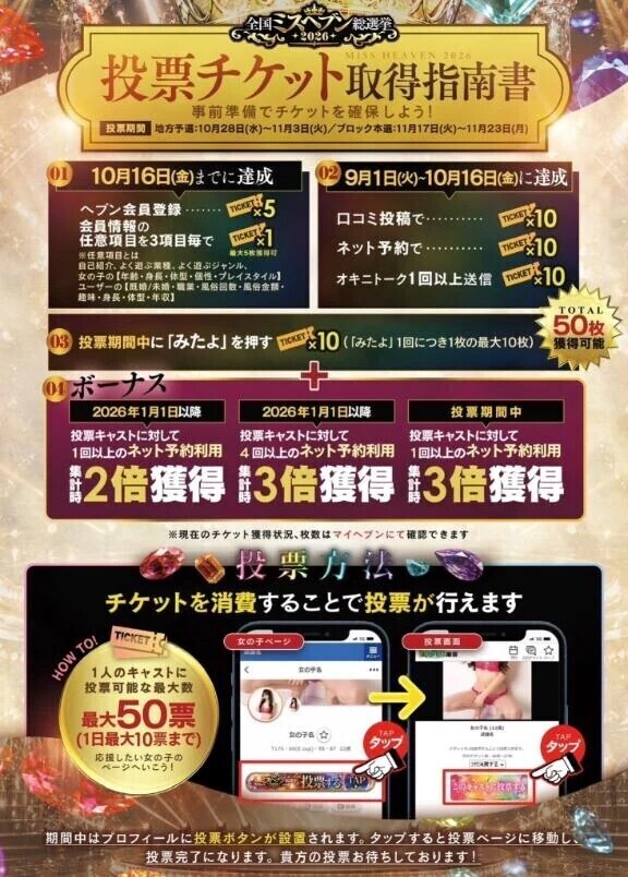 あやねまん応援してくれる？？