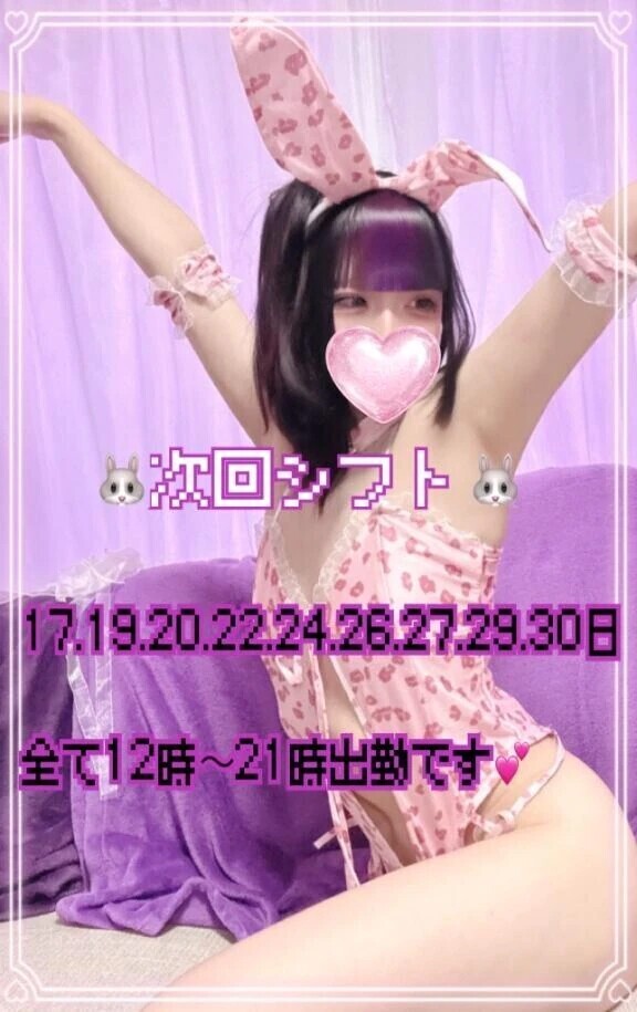 次回シフトあげました！！