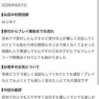 お礼口コミ✊🏻🎀