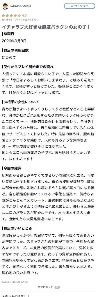 お礼口コミ✊🏻🎀