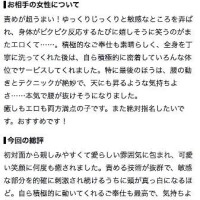 お礼口コミ✊🏻🎀