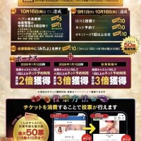 チケット確保してねん(*ˊᗜˋ*)/
