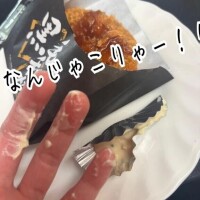 満喫したまんまん