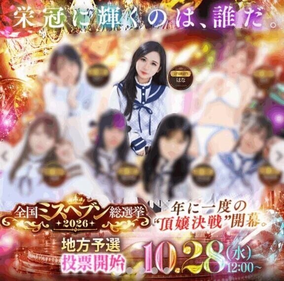出場中ですが⚠️