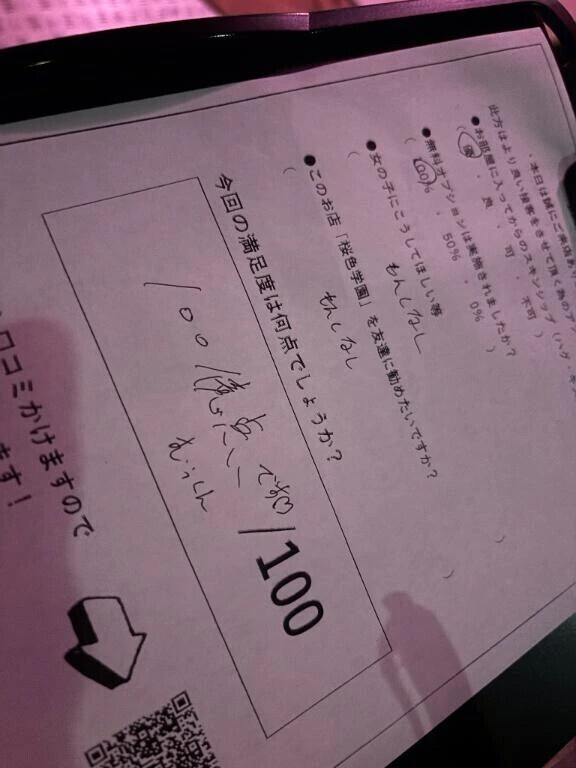本日も完売おまんあざした！！
