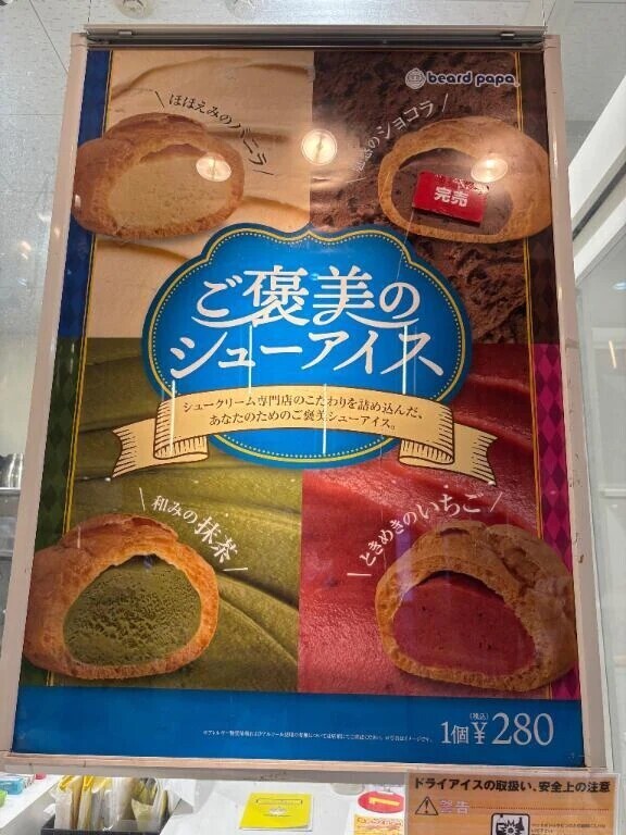 いつも帰りに買うもの♡