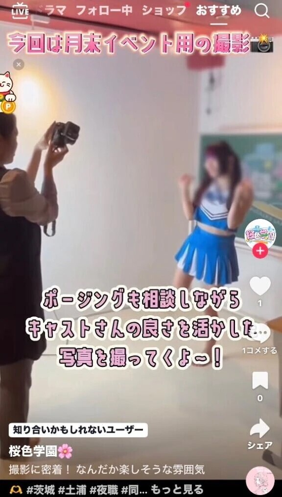 桜色学園のTiktok更新されたよ！！