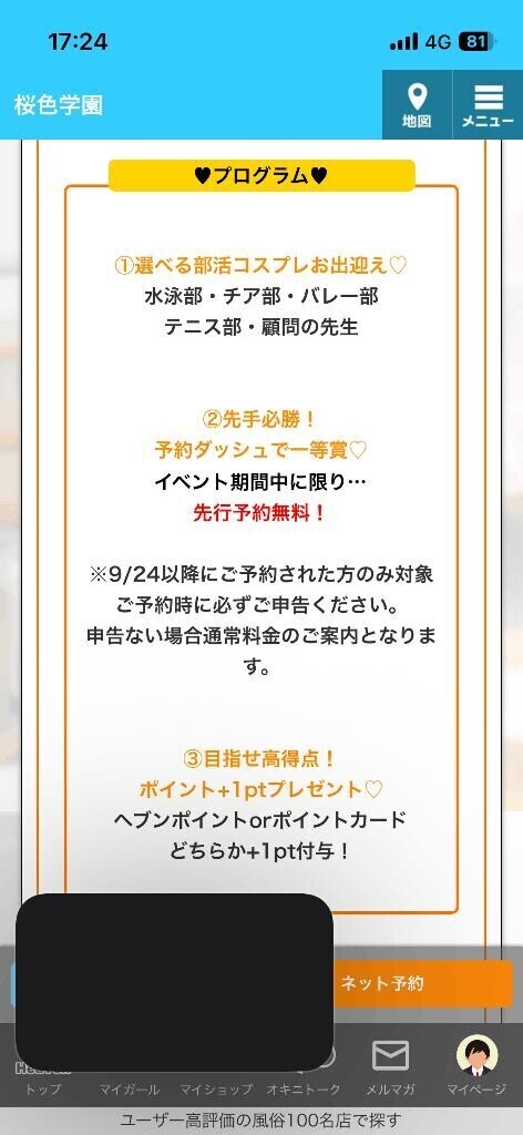 沢山しよう?