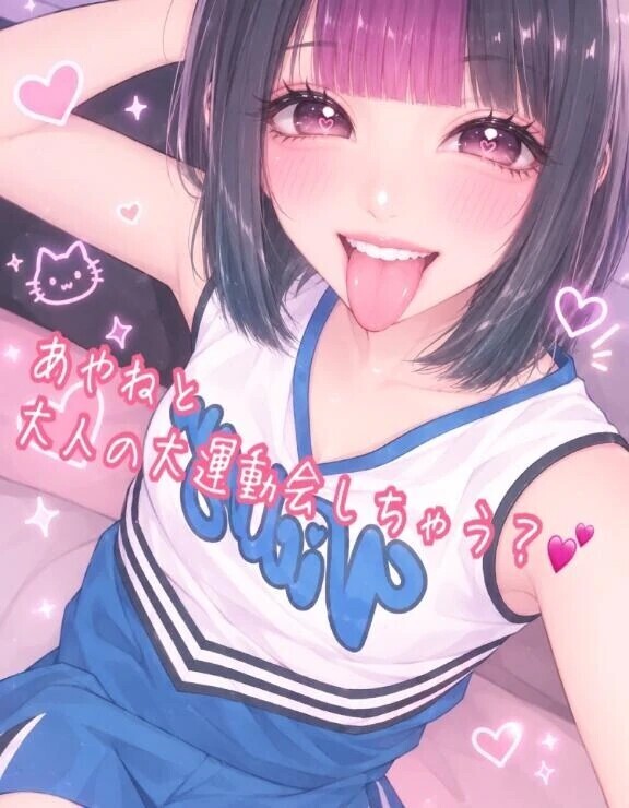 事前完売おまんあざすぅぅー♡♡♡