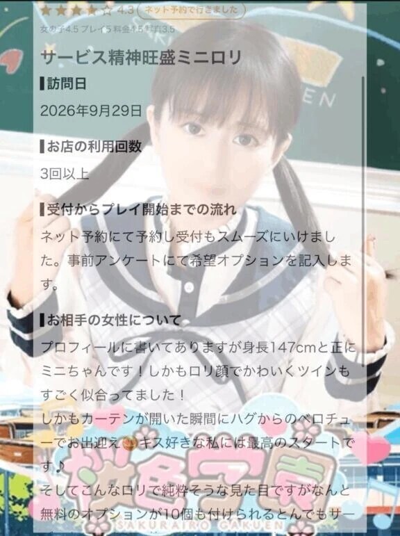 🍒🐰サービス精神旺盛ミニロリ🐰🍒