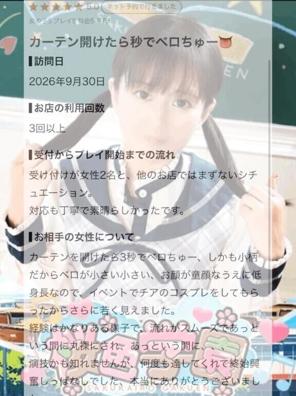 🍒🐰カーテン開けたら秒でベロちゅー👅🐰🍒