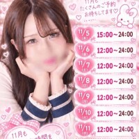 11月の出勤について〜❤︎