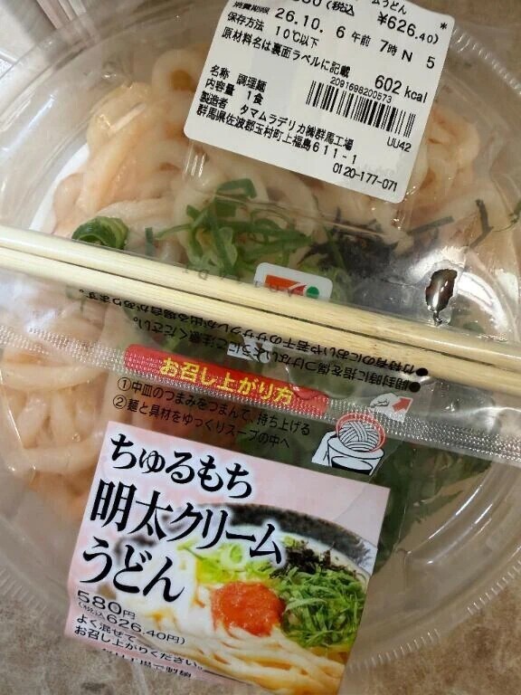 差し入れありがとうございます💗