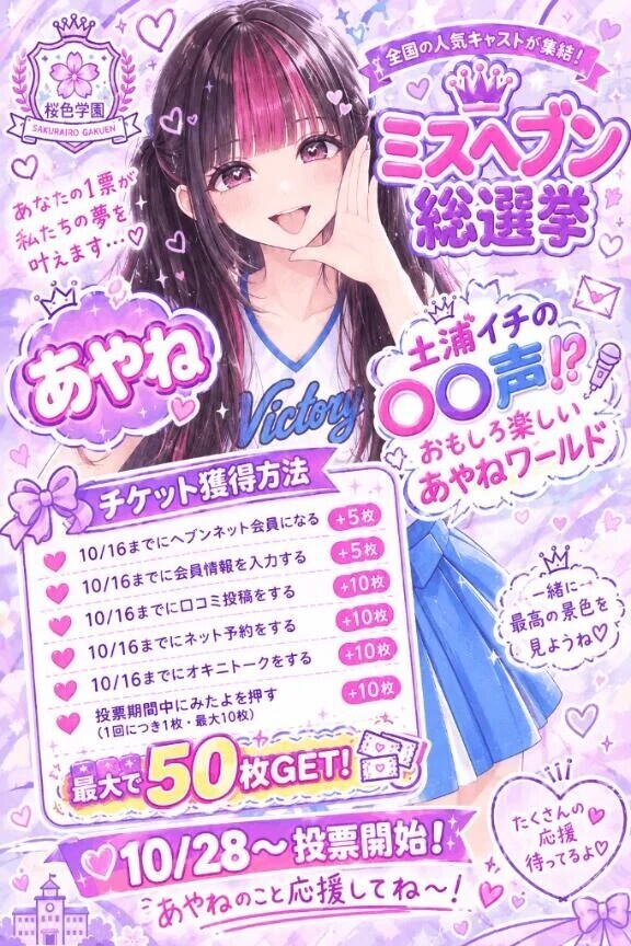 可愛く作ってもらったよ！