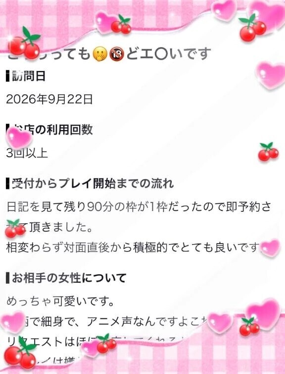♡口コミありがとう♡