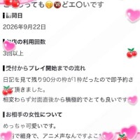 ♡口コミありがとう♡