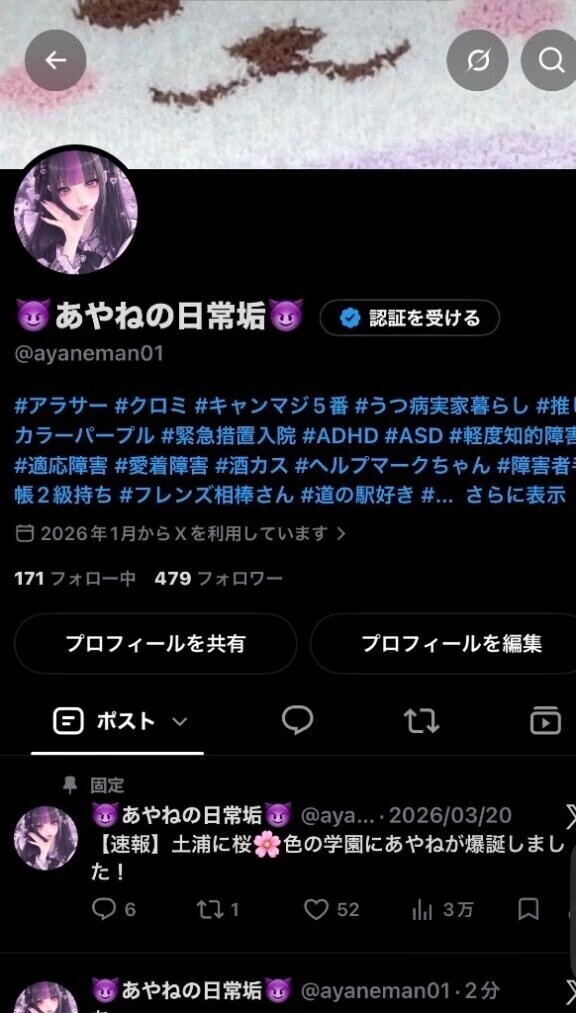 背景変えた！