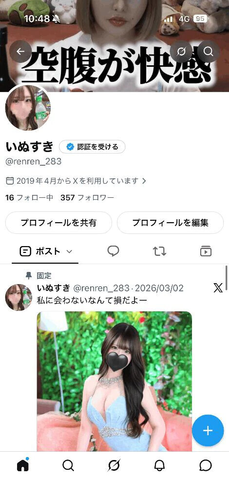 フォローちて