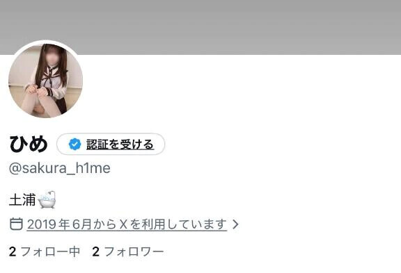 ひめのTwitter♡