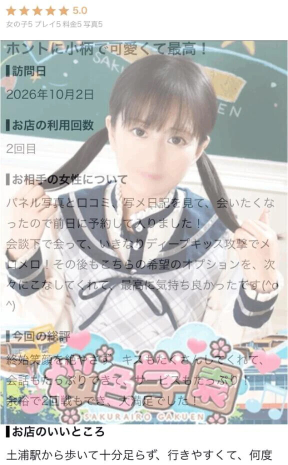 🍒🐰ホントに小柄で可愛くて最高！🐰🍒