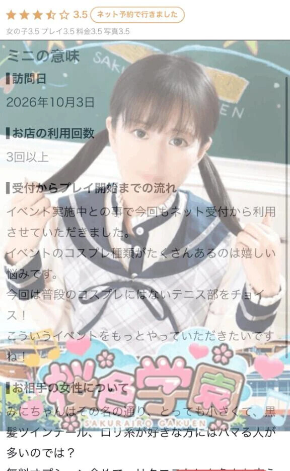 🍒🐰ミニの意味🐰🍒