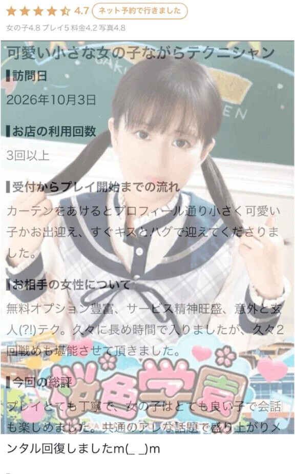 🍒🐰可愛い小さな女の子ながらテクニシャン🐰🍒