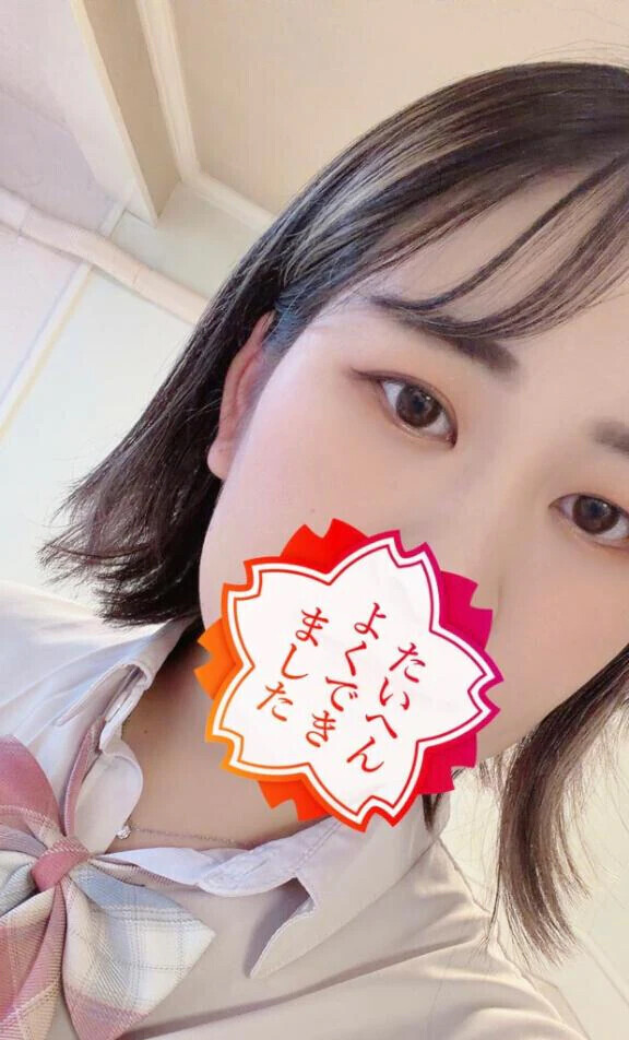 出勤！