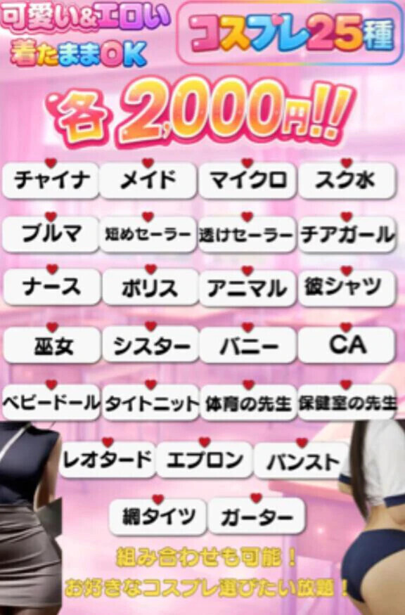 ほたるに何着せたい？///💕