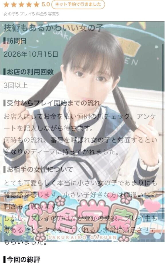 🍒🐰技術もあるかわいい女の子🐰🍒