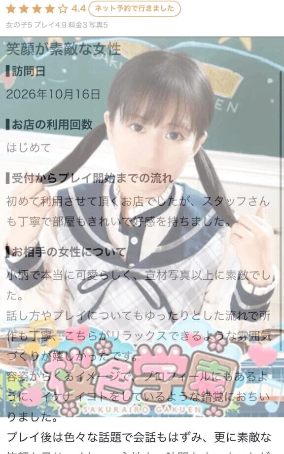 🍒🐰笑顔が素敵な女性🐰🍒