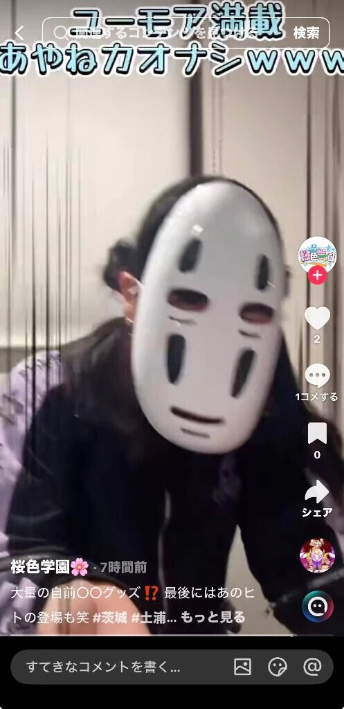 砂金より精子くれっ！w