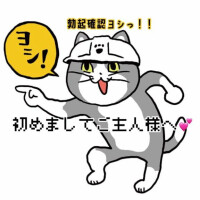 【定期】初めましてご主人様へ♡