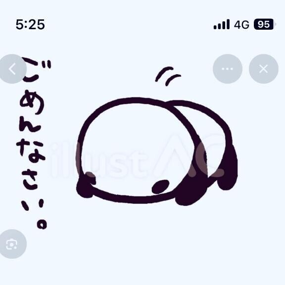 明日お休みになります